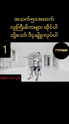 Try this 4 chair exercises for over 50 #exercise #workout #homeworkout #stretch #flexibility