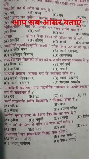 Class 10 Objective Questions Practice Set | Exam Specialo