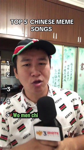top 5 chinses song meme 🫴🏻#chinesesong #fyp #foryou #viral | chinese song