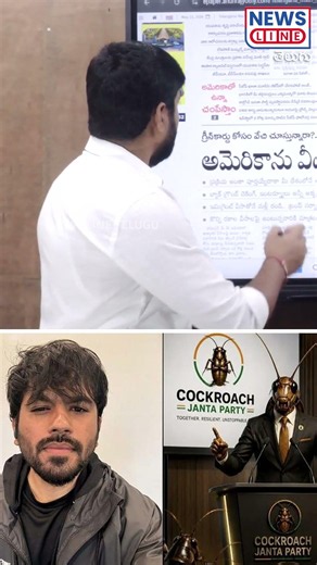 journalist shankar on cockroach party | News Line Telugu