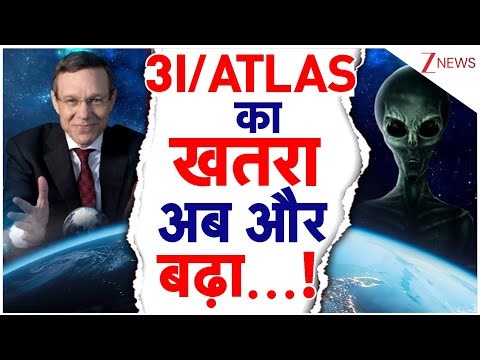3I ATLAS Interstellar Comet: 3I/ATLAS का खतरा अब और बढ़ा, AV Loeb की नई Theory आई सामने !
