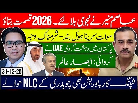 Sarena Hotel Permanently Closed- UAE Under Attack- Shipping & NLC 