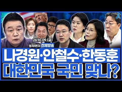 미국 잘못에도 오로지 정부 탓만 하는 국힘당?
