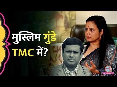BJP MP सुकांत मजूमदार ने हिन्दू-मुस्लिम को लेकर क्या आरोप लगाए TMC पर? महुआ ने कैसे किया अपना बचाव?