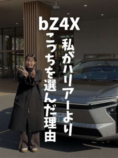 bZ4Xのいいところ3選｜ハリアー・RAV4より魅力的な理由