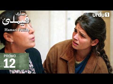Hamari Family | Episode 12 Promo | Watch Tomorrow | New Turkish Drama | Sahipsizler | Urdu Dubbed