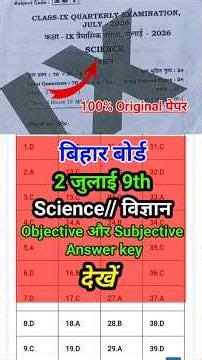 2 July Bihar Board 9th Science Viral Paper 2026 | 9 Class Vigyan Trimasik Pariksha Answer Key 2026