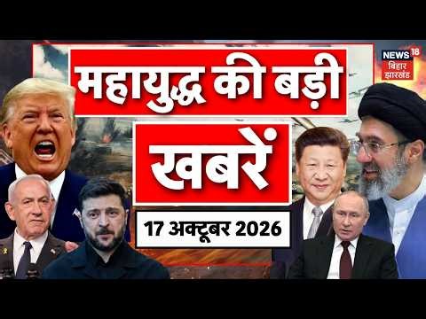 Houthis Saudi War Update: जंग की सभी बड़ी खबरें | Iran America War | Trump | Hormuz | Saudi |  N18G