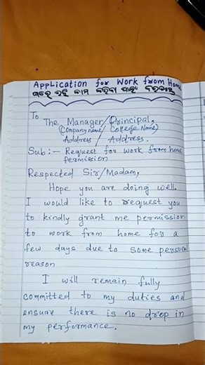 How to Write Application for Work from Home।