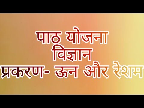 Science lesson plan#education