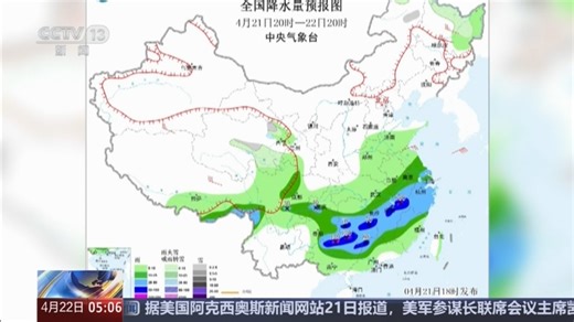 [新闻直播间]中央气象台 继续发布暴雨黄色预警
