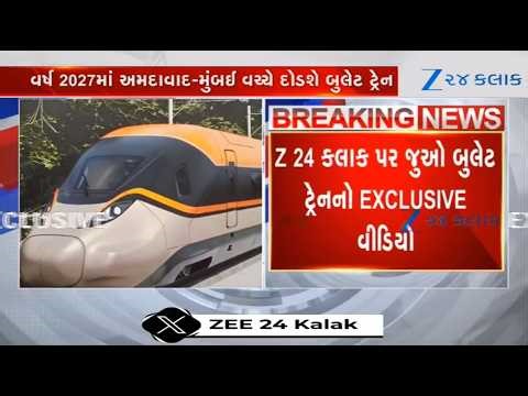 EXCLUSIVE: First look of India's debut bullet train between Mumbai,Ahmedabad unveiled | Bullet Train