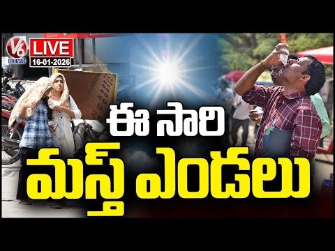 LIVE : IMD Issues No High Temperatures During Summer | Weather Report | V6 News