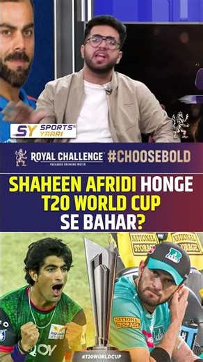 SHAHEEN AFRIDI HONGE T20 WORLD CUP SE BAHAR? #shaheenafridi #pakistancricket #t20worldcup