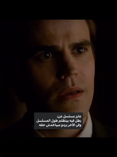 The Vampire Diaries: Stefan's Protective Nature