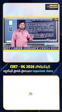 CUET UG 2026 Update | Application Process Begins & Important Dates Announced