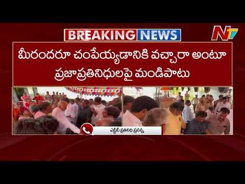 Amaravati : Farmers Protest Against Union Minister Pemmasani While Visiting Farmer Family | NTV