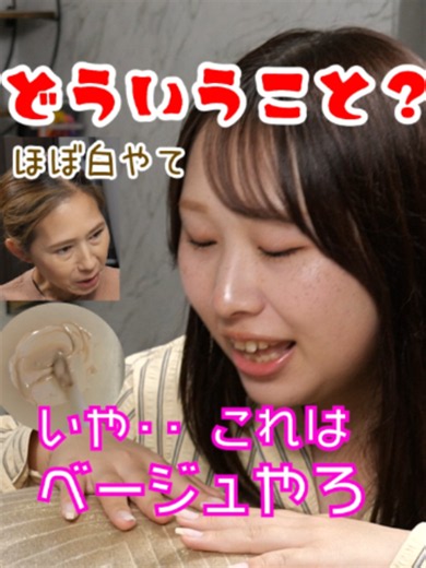 伊藤ななみ、オフホワイトのネイル作ってる？リコにはベージュに見えた！