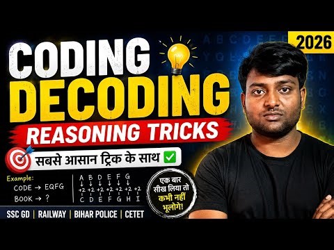 Coding Decoding Reasoning Tricks 2026 | SSC GD, Railway, Bihar Police, CTET Reasoning Class in Hindi