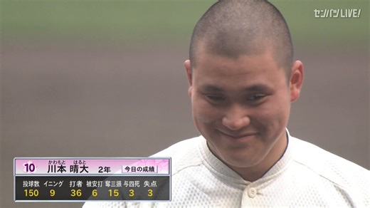 【#センバツ高校野球🌸】大阪桐蔭、優勝インタビュー🏆大阪桐蔭先発 #川本晴大 投手🗣️「下級生からこのような経験をさせてもらって、嬉しい気持ちでいっぱいです。」圧巻の9回15奪三振完投勝利✨今日の投球の自己採点は「100点です」と答え、思わず笑みが溢れる一幕も👀見逃し動画・ダイジェストはリプ欄から👇