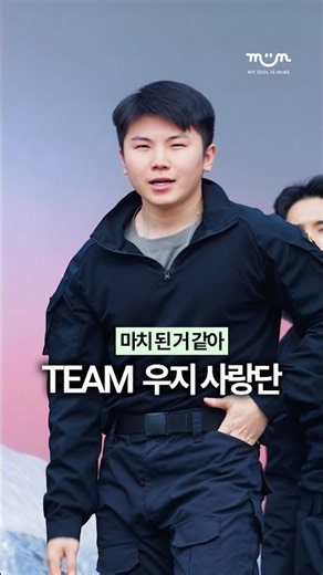 [EXCLUSIVE] 마치 된 거 같아 🫡