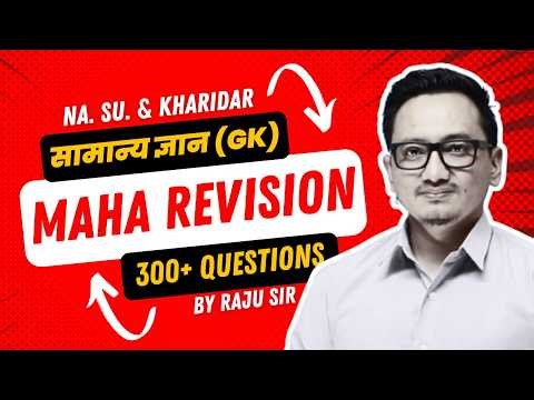 GK #MahaRevision for Nayab Subba & Kharida || 300+ Questions || Full Syllabus Revision by Raju Sir