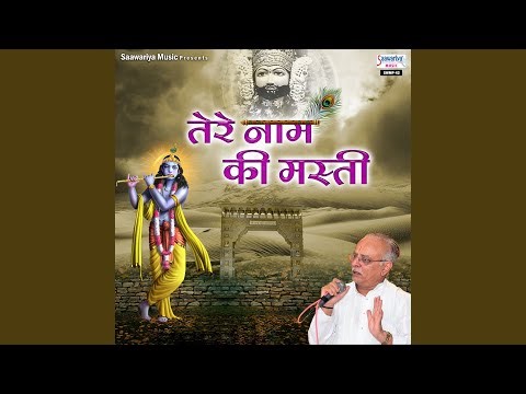 Hum Tumhare Thhe Prabhu Ji