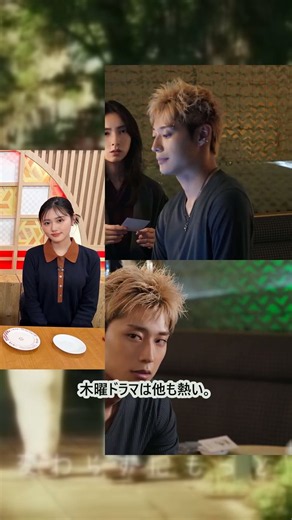 芳根京子×本田響矢の昭和新婚ラブコメ続編スタート #秋ドラマ #新ドラマ #ドラマ #アナログナース
