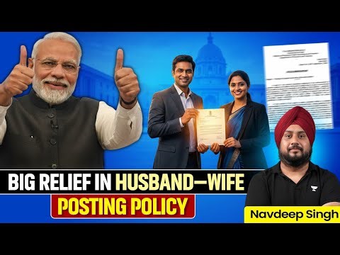 Good News for Govt Job Couples! Same Station Posting Confirmed?