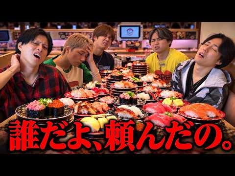 【喧嘩】回転寿司でふざけて注文頼みすぎて最悪の空気に….. #ジャスティスター