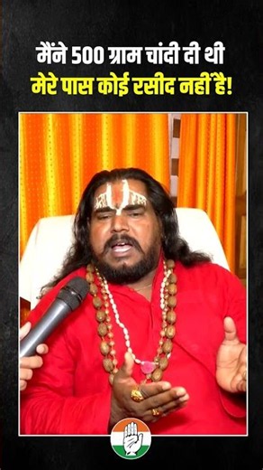साधु-संतों ने खोली राम मंदिर चोरी की पोल 🧐🧐