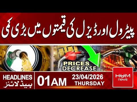US-Iran Tensions: Petrol & Diesel Prices decreased in China | 1AM Headlines | Hum News | Pakistan