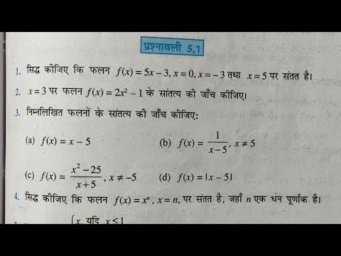 Class 12 Maths Exercise 5.1 🔥 One Shot | Aasan Tarike Se 😱 | Board 2026 में 100% आएगा