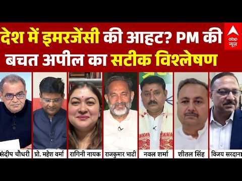 PM modi on Gold | Sandeep Chaudhary: PM की बचत अपील का सबसे सटीक विश्लेषण | LPG-Oil Crisis
