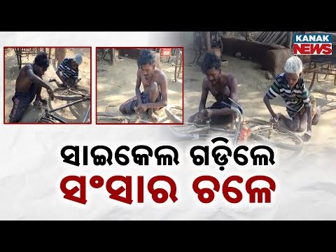 Disabled Father-Son Fight For Survival | Inspiring Story From Koraput