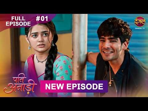 Pati Anaadi | Full Episode 1 | 13 April 2026 | Full HD #Newepisode | Dangal TV
