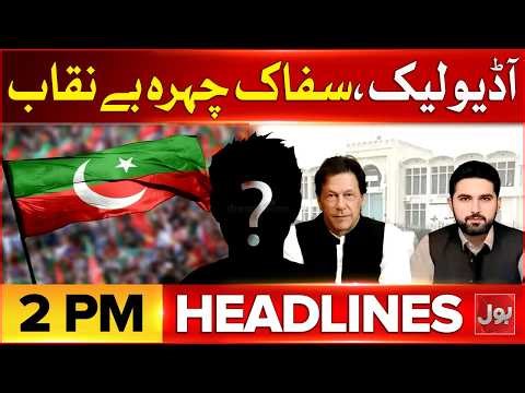 Anmol Pinky Case Updates | US President Issues Warning | BOL News Headlines at 2 PM