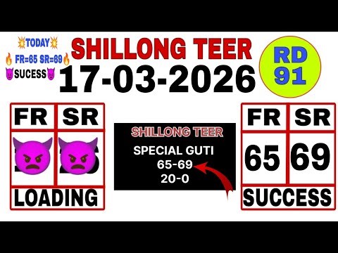 17-03-2026( Khasi Archery) Shilllong teer common number|Shilllong teer target number today