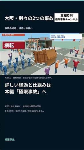 同じ日に、別の街で2台横転…泉佐野・泉大津のだんじり事故