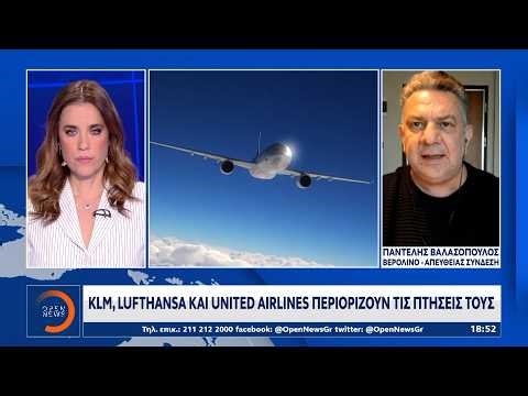KLM, Lufthansa και United Airlines περιορίζουν τις πτήσεις τους | Ethnos