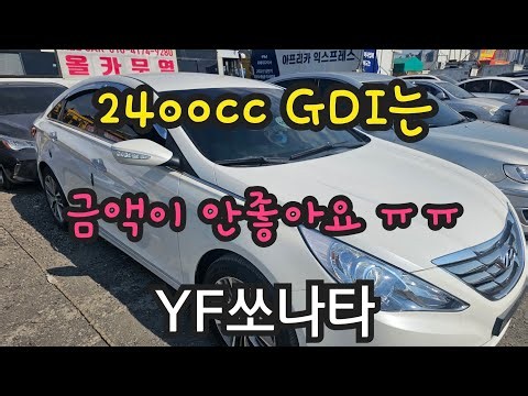 Used Car Export | 2400cc models don't fetch a good price~ YF Sonata