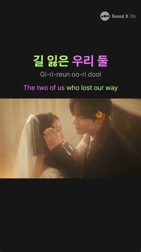 [FREE Online Korean Group Class: IU 'Love wins all'] #learnkorean #kpop #seoulxon #iu #btsv