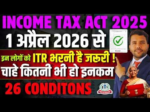 ITR filing Mandatory Condition Income Tax Act 2025 26 Conditions ITR Mandatory