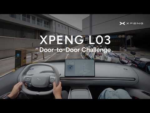 XPENG L03：Door-to-Door Challenge