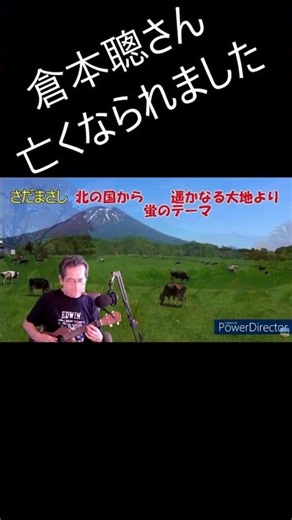 『追悼曲・北の国から』さだまさし/COVER/カラオケマスクマン/フル歌唱は歌の宅急便でね