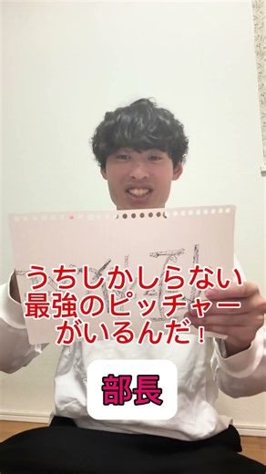 狙った選手が全員いないドラフト会議 #shorts #ドラフト候補 #野球 #プロ野球 #ドラフト2026 #2026ドラフト #高校野球 #大学野球 #みるスタ