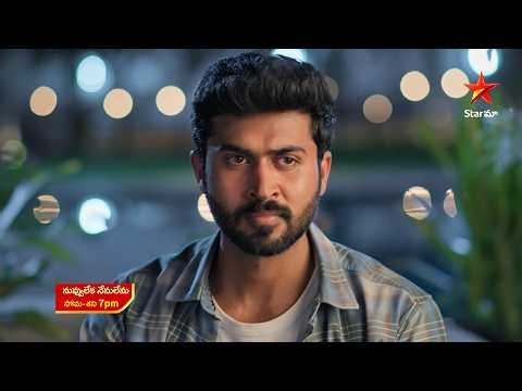 Nuvvu Leka Nenu Lenu - Promo | 2nd Jun 2026 | Mon - Sat at 7 PM | Star Maa Serials | Star Maa