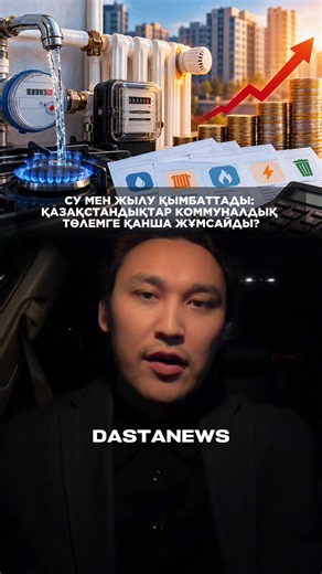 Kazakhstan breaking news: journalist update from official channel