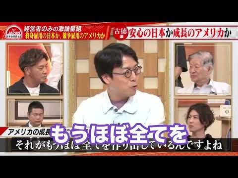 Yusuke Narita speaks out against business leaders who claim that the American employment system i...