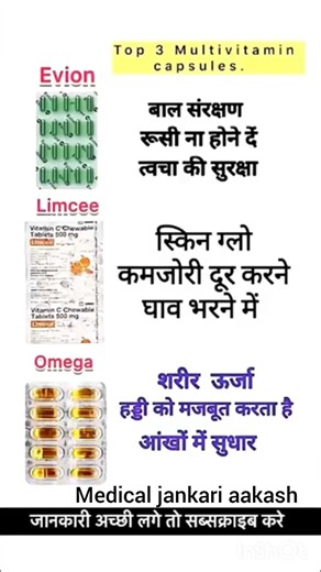 🔥Top 3 Multivitamin Capsules | Evion, Omega Benefits Explained #shorts​